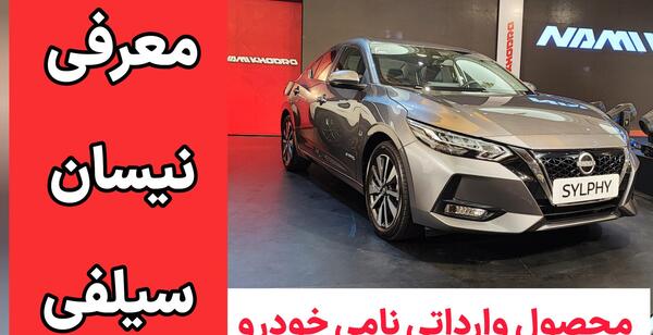 عکس نیسان سیلفی