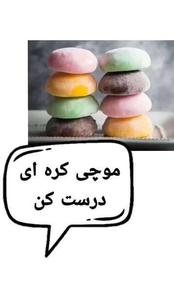 عکس موچی کیوت برای پروفایل