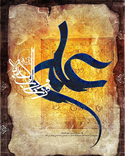 عکس نوشته یا علی شب قدر