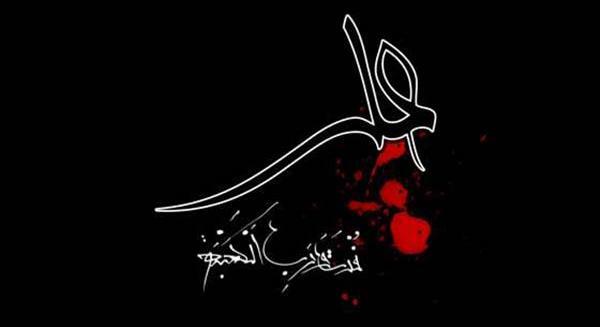 عکس نوشته یا علی شب قدر