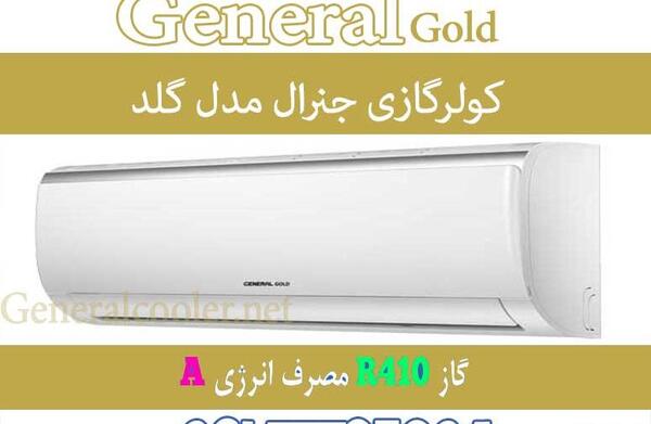 عکس موتور جنرال