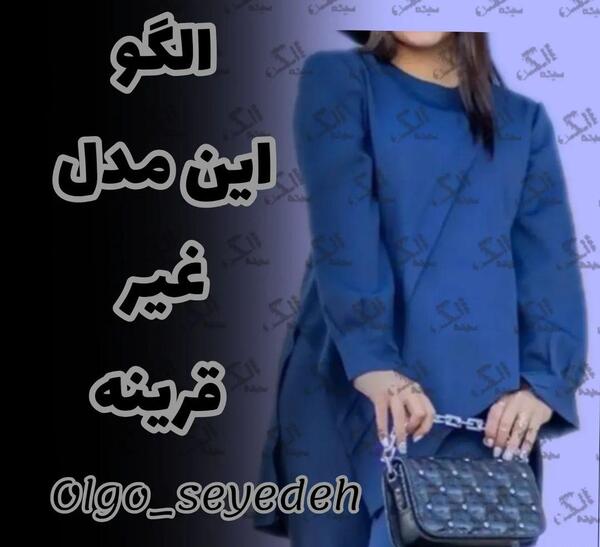 عکس مدل مانتو جدید غیر قرینه