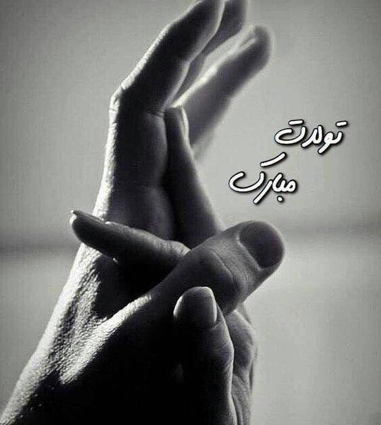 عکس سفید تولدت مبارک