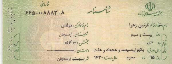 عکس نوشته ی نازنین زهرا