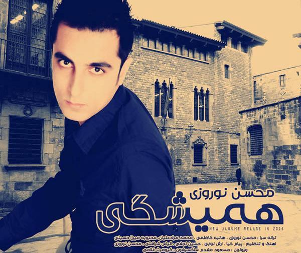عکس محسن نوروزی