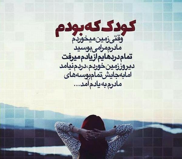 عکس نوشته مادرانه خاص