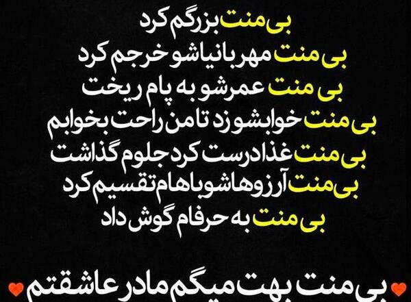 عکس نوشته مادرانه خاص