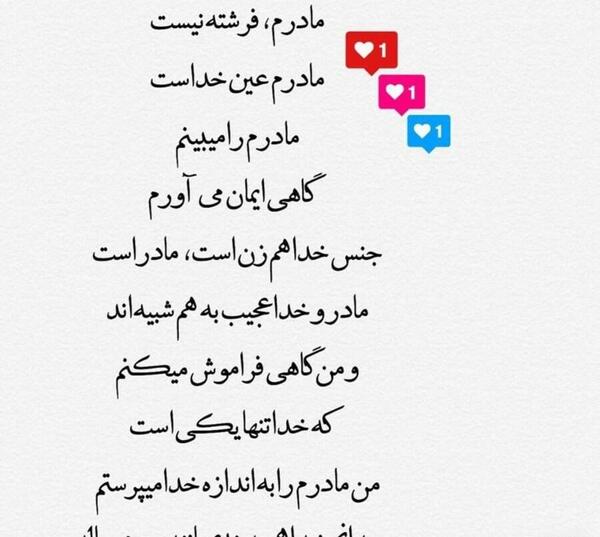 عکس نوشته مادرانه خاص