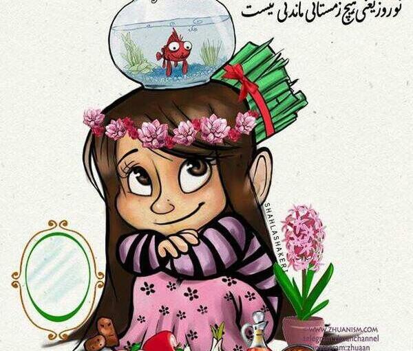 عکس نوشته سال نو برای وضعیت واتساپ