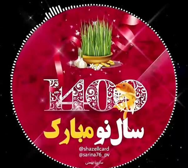 عکس نوشته سال نو برای وضعیت واتساپ