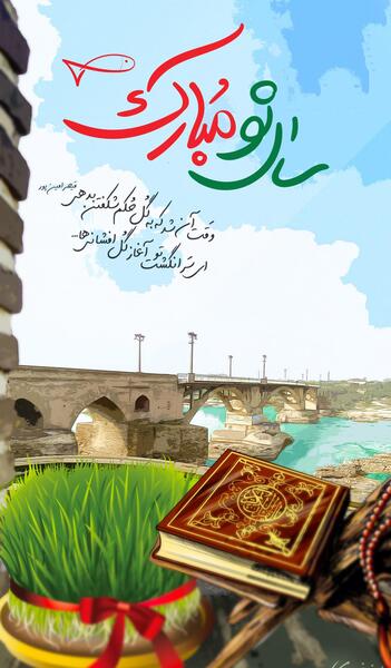 عکس نوشته سال نو برای وضعیت واتساپ