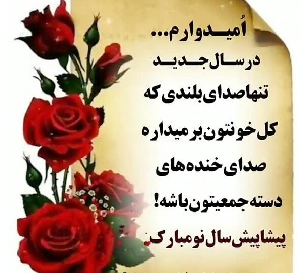 عکس نوشته سال نو برای وضعیت واتساپ