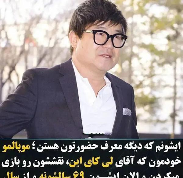 عکس واقعی رئیس موپالمو