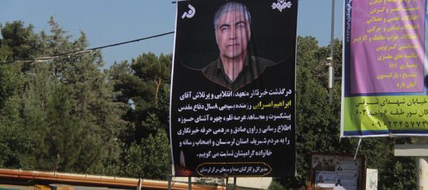 عکس ابراهیم امرایی خبرنگار لرستان