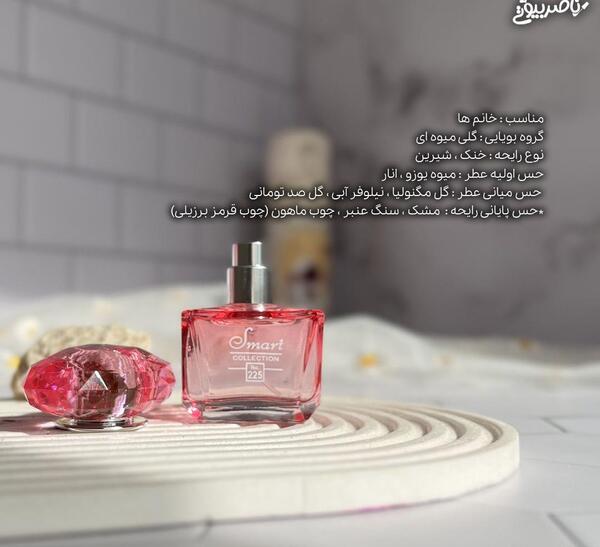 عکس ادکلن مگنولیا