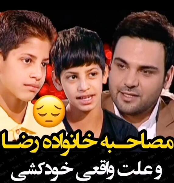 عکس خودکشی کودک کار