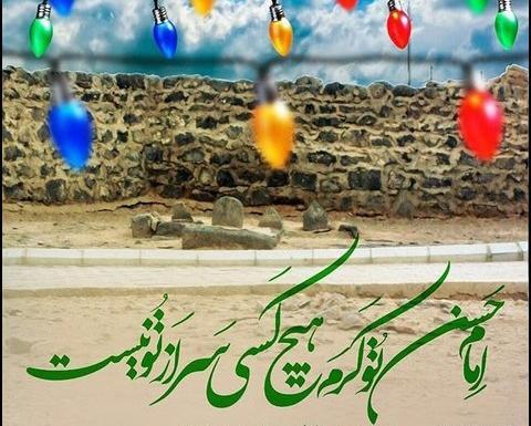 عکس نوشته زیبای حسن