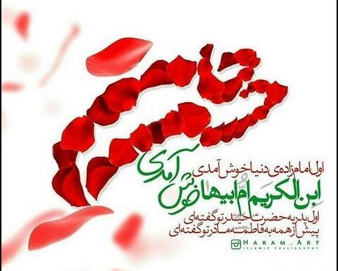 عکس نوشته زیبای حسن
