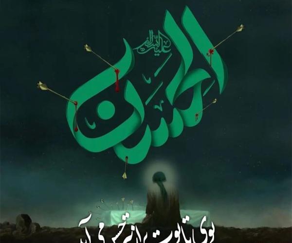 عکس نوشته زیبای حسن