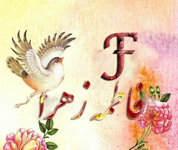 عکس نوشته فاطمه با انگلیسی