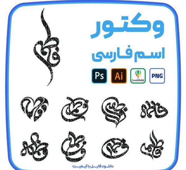 عکس نوشته فاطمه با انگلیسی