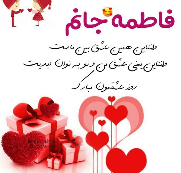 عکس نوشته فاطمه با انگلیسی