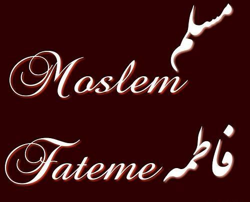 عکس نوشته فاطمه با انگلیسی
