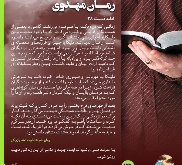 عکس نوشته زیبا آمنه