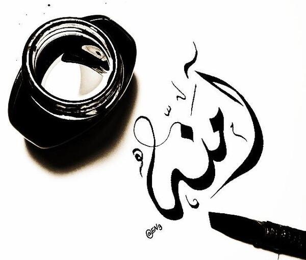 عکس نوشته زیبا آمنه