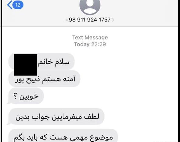 عکس نوشته زیبا آمنه