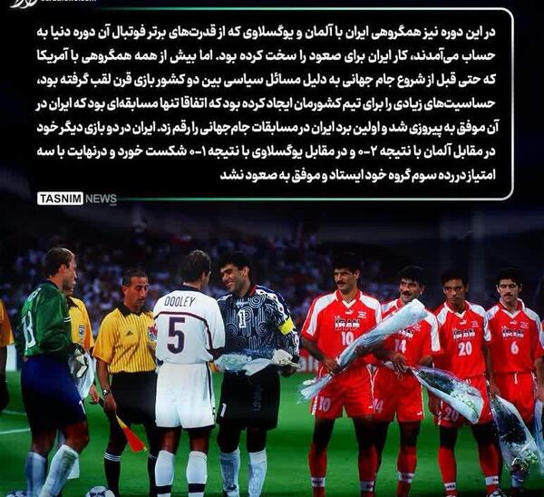 عکس های جام جهانی ایران