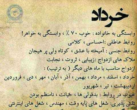 عکس پروفایل همسر خردادی