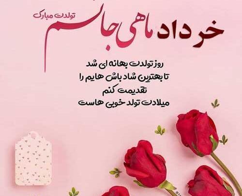 عکس پروفایل همسر خردادی