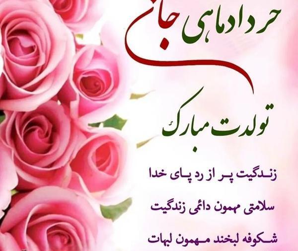 عکس پروفایل همسر خردادی