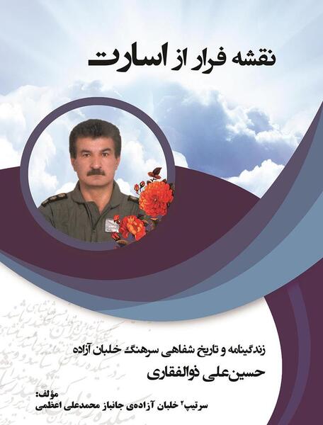 عکس محمدرضا ذوالفقاری
