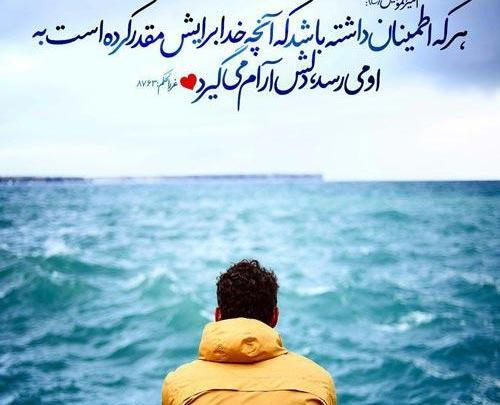 عکس نوشته به ارامش رسیدن