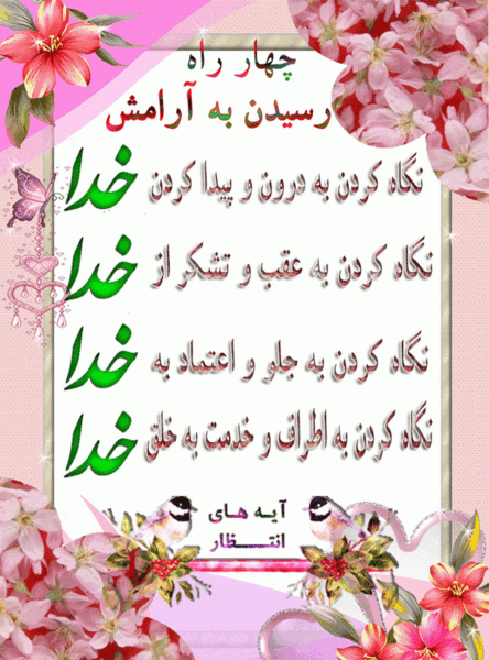 عکس نوشته به ارامش رسیدن