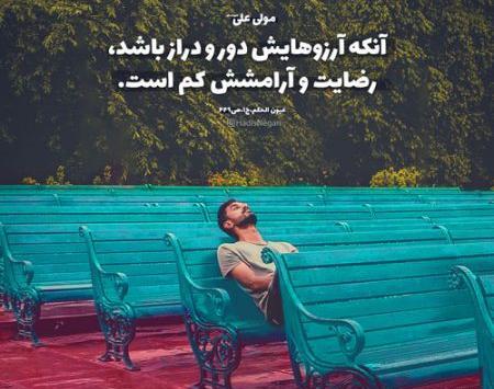 عکس نوشته به ارامش رسیدن