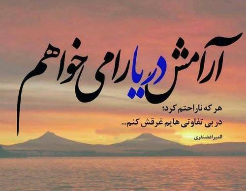 عکس نوشته به ارامش رسیدن