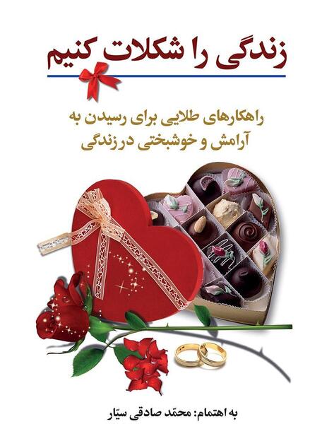 عکس نوشته به ارامش رسیدن