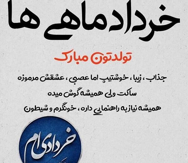 عکس پروفایل زیبا جان تولدت مبارک