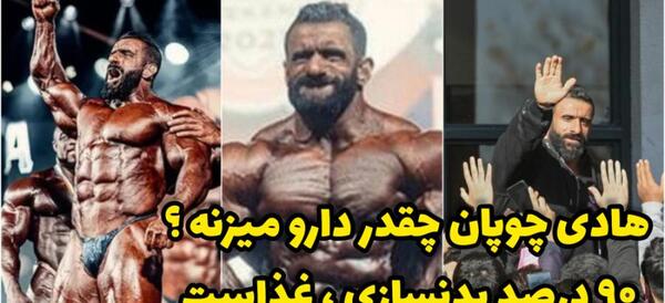 عکس غذاهای هادی چوپان