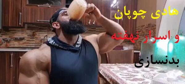 عکس غذاهای هادی چوپان