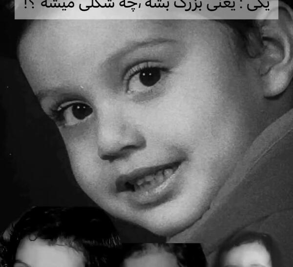 عکس بچه ی حامیم