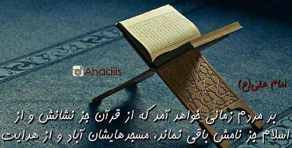 عکس نوشته قرآن خواندن