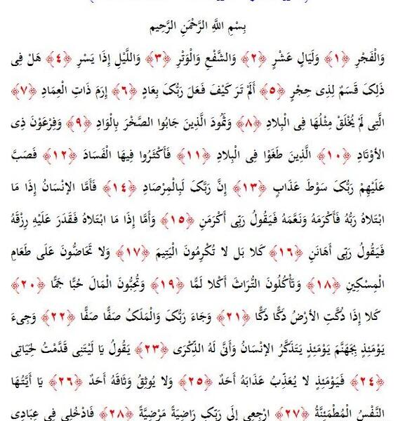 عکس نوشته قرآن خواندن