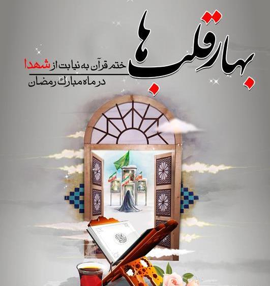 عکس نوشته قرآن خواندن