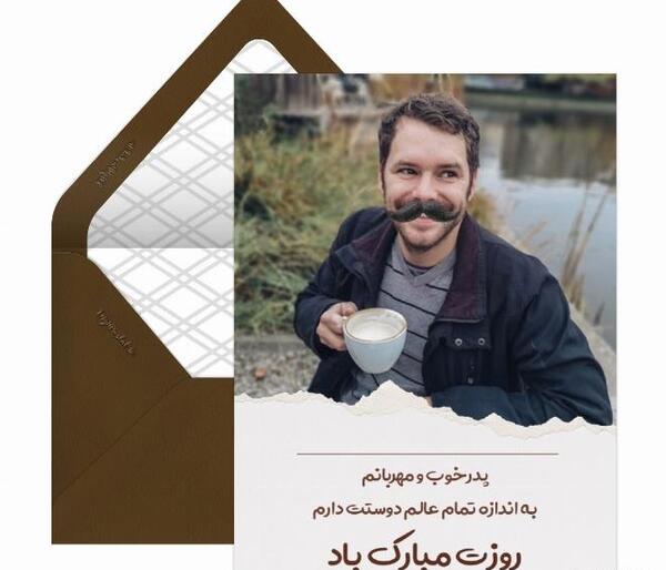 عکس نوشته جالب روز پدر