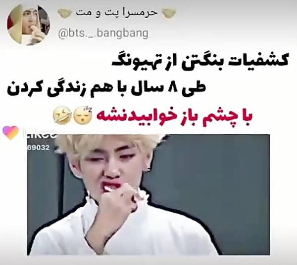 عکس چشمای تهیونگ
