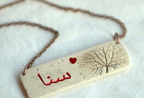 عکس روز دختر به اسم ثنا